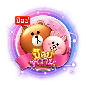 ป๊อปหวาน by pgxxx